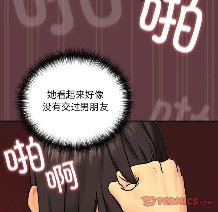 【全彩韩漫】下班後的例行戀愛 第1-3話