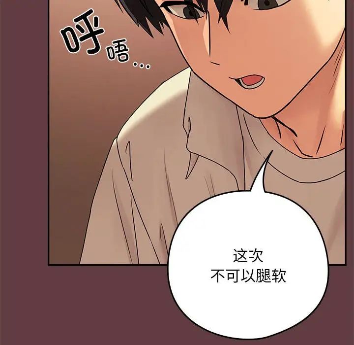 【全彩韩漫】下班後的例行戀愛 第1-3話