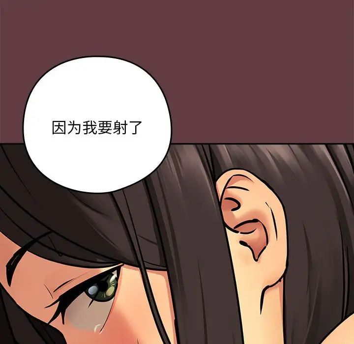 【全彩韩漫】下班後的例行戀愛 第1-3話