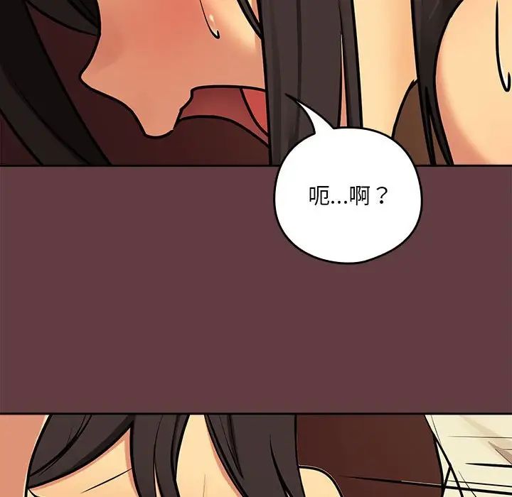 【全彩韩漫】下班後的例行戀愛 第1-3話