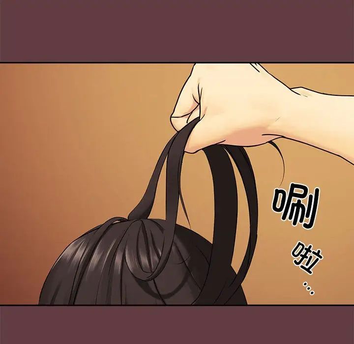 【全彩韩漫】下班後的例行戀愛 第1-3話