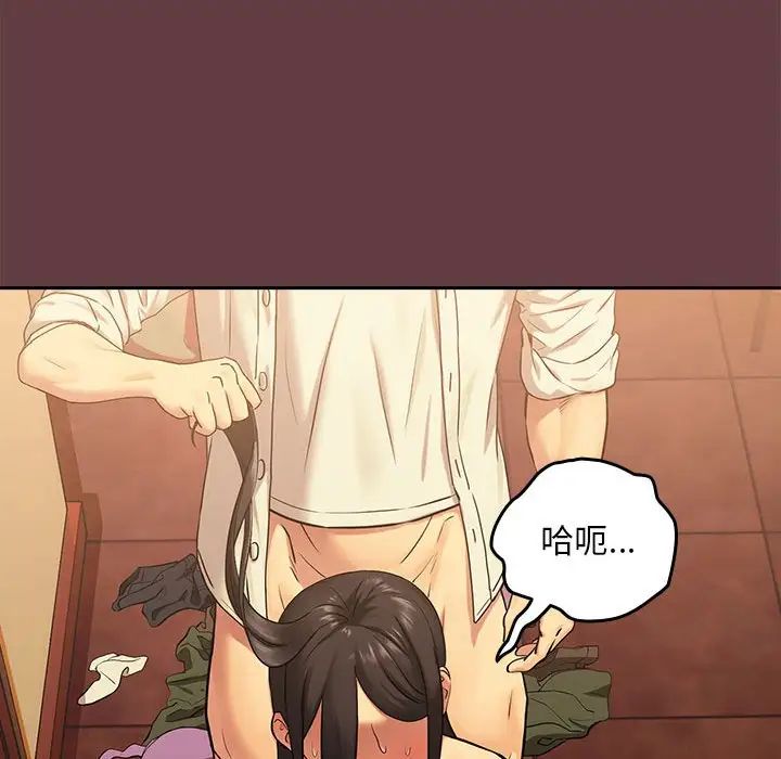 【全彩韩漫】下班後的例行戀愛 第1-3話