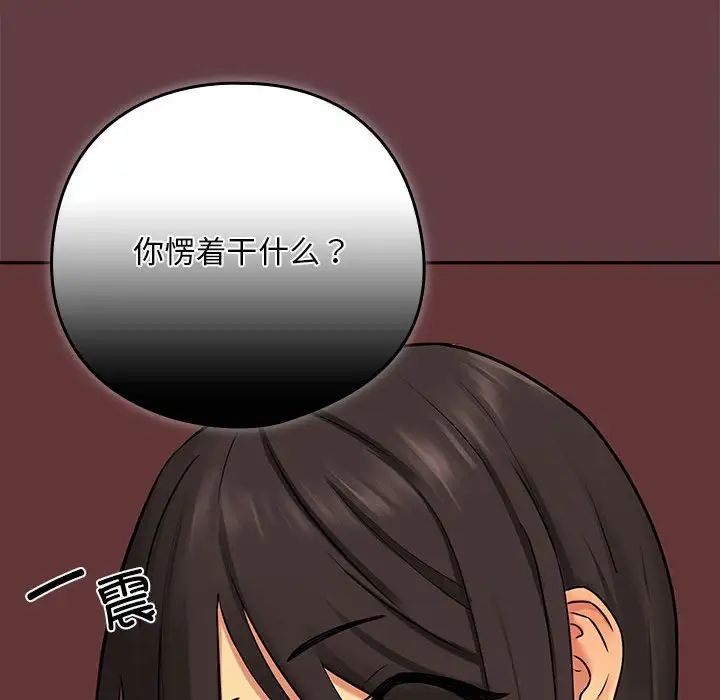 【全彩韩漫】下班後的例行戀愛 第1-3話