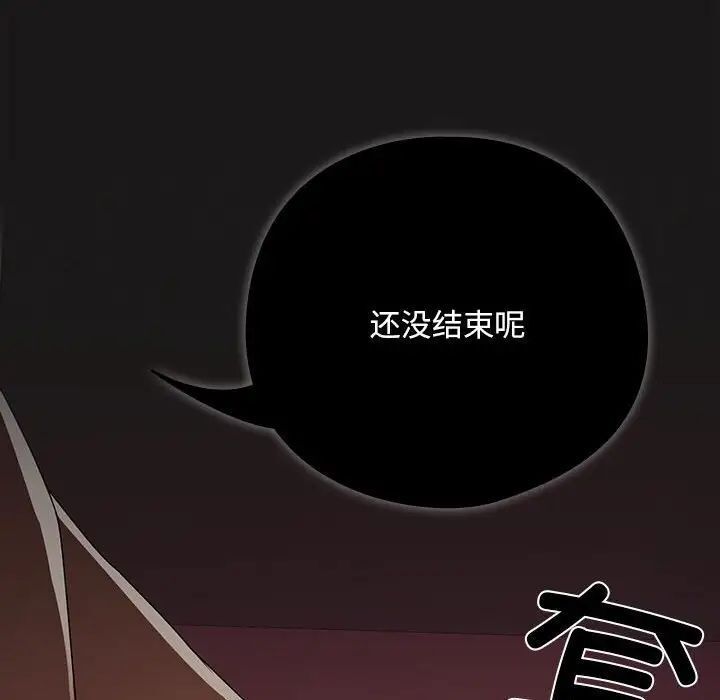 【全彩韩漫】下班後的例行戀愛 第1-3話