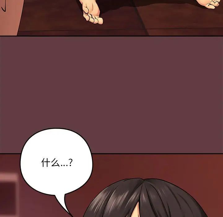 【全彩韩漫】下班後的例行戀愛 第1-3話