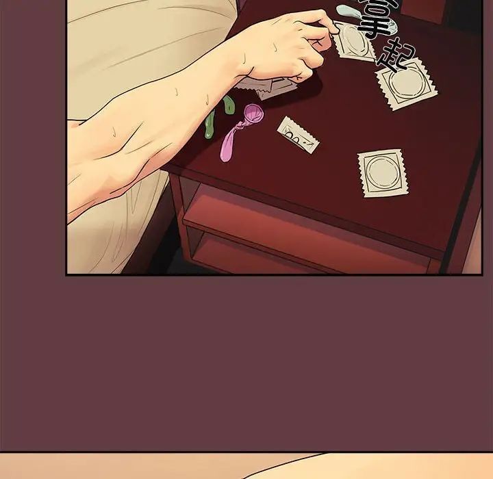 【全彩韩漫】下班後的例行戀愛 第1-3話