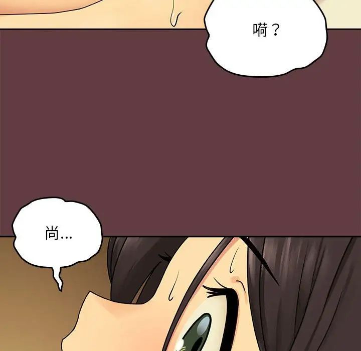 【全彩韩漫】下班後的例行戀愛 第1-3話