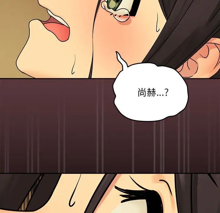 【全彩韩漫】下班後的例行戀愛 第1-3話