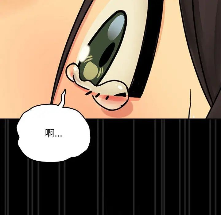 【全彩韩漫】下班後的例行戀愛 第1-3話