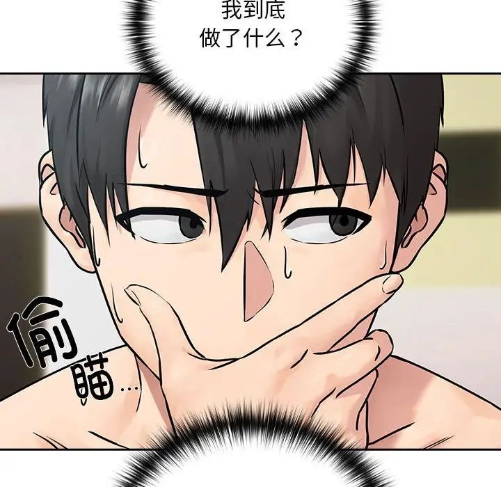 【全彩韩漫】下班後的例行戀愛 第1-3話