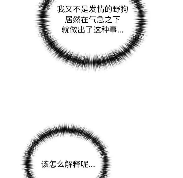 【全彩韩漫】下班後的例行戀愛 第1-3話