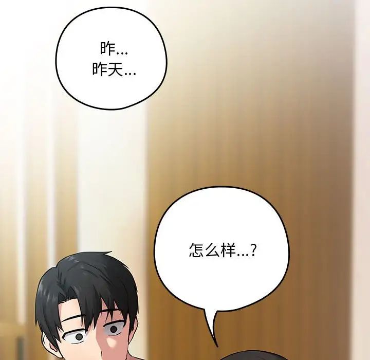 【全彩韩漫】下班後的例行戀愛 第1-3話