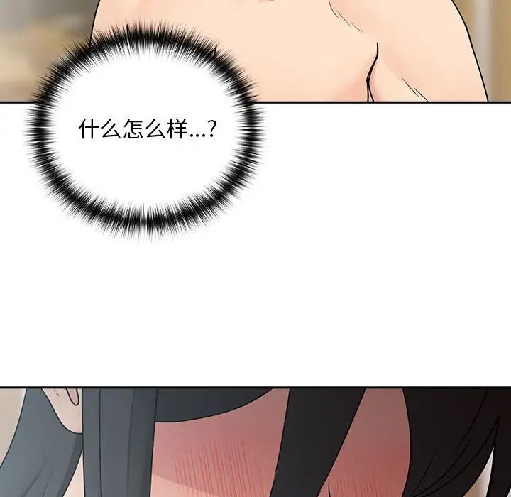 【全彩韩漫】下班後的例行戀愛 第1-3話