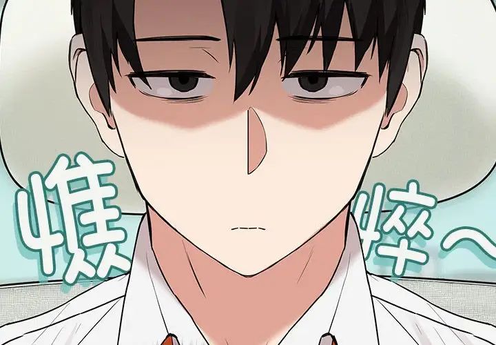 【全彩韩漫】下班後的例行戀愛 第1-3話