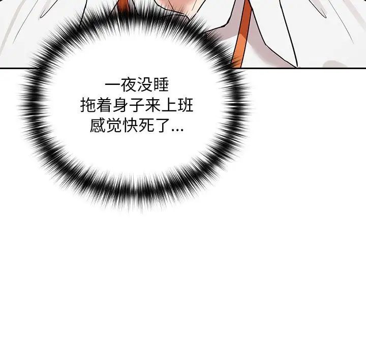 【全彩韩漫】下班後的例行戀愛 第1-3話