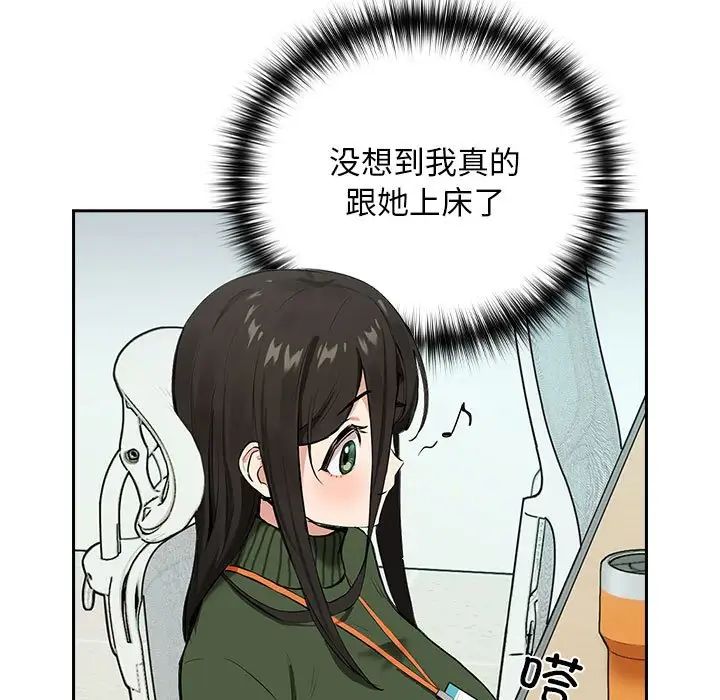 【全彩韩漫】下班後的例行戀愛 第1-3話