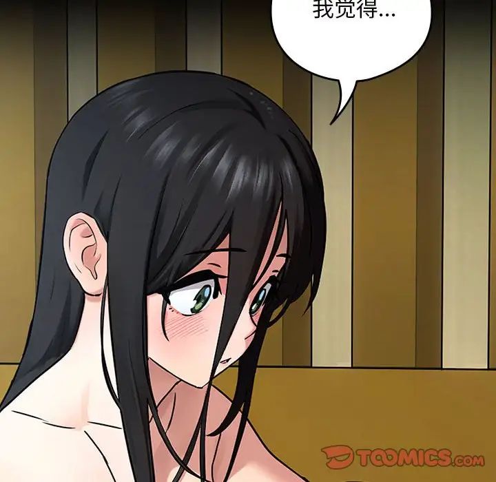 【全彩韩漫】下班後的例行戀愛 第1-3話