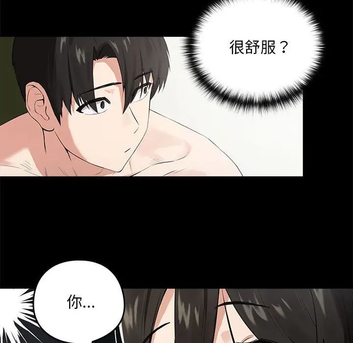 【全彩韩漫】下班後的例行戀愛 第1-3話
