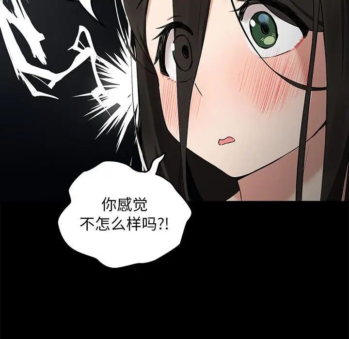 【全彩韩漫】下班後的例行戀愛 第1-3話