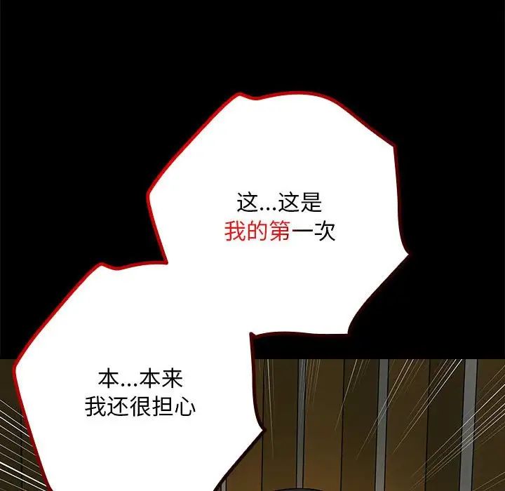 【全彩韩漫】下班後的例行戀愛 第1-3話