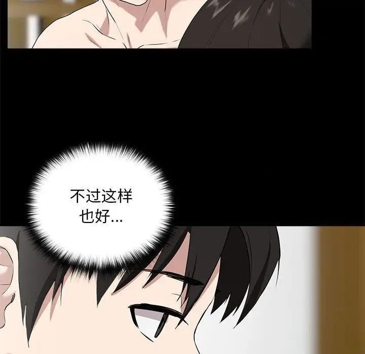 【全彩韩漫】下班後的例行戀愛 第1-3話