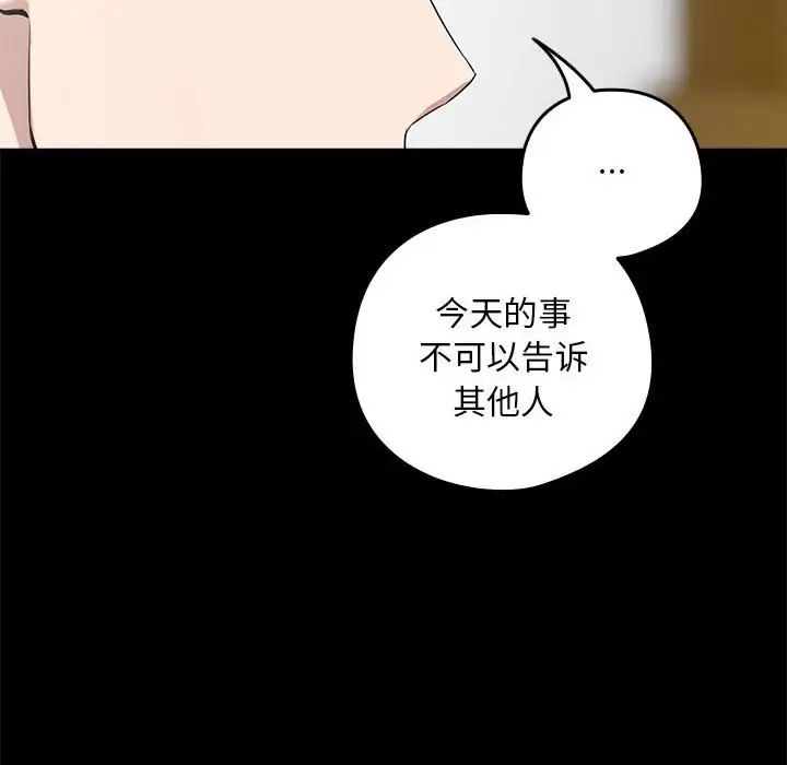 【全彩韩漫】下班後的例行戀愛 第1-3話