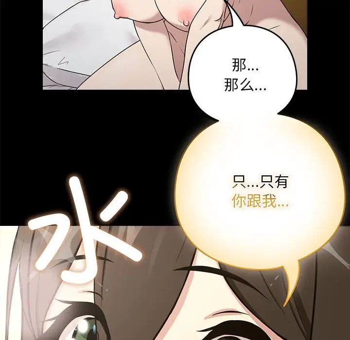 【全彩韩漫】下班後的例行戀愛 第1-3話