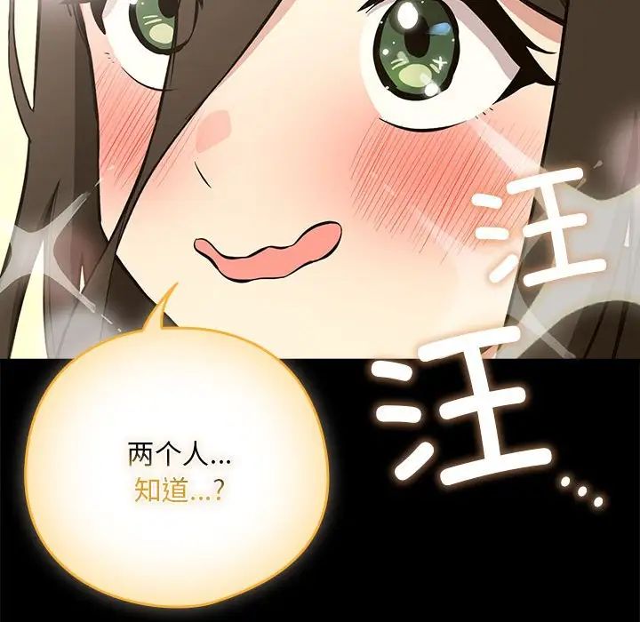 【全彩韩漫】下班後的例行戀愛 第1-3話