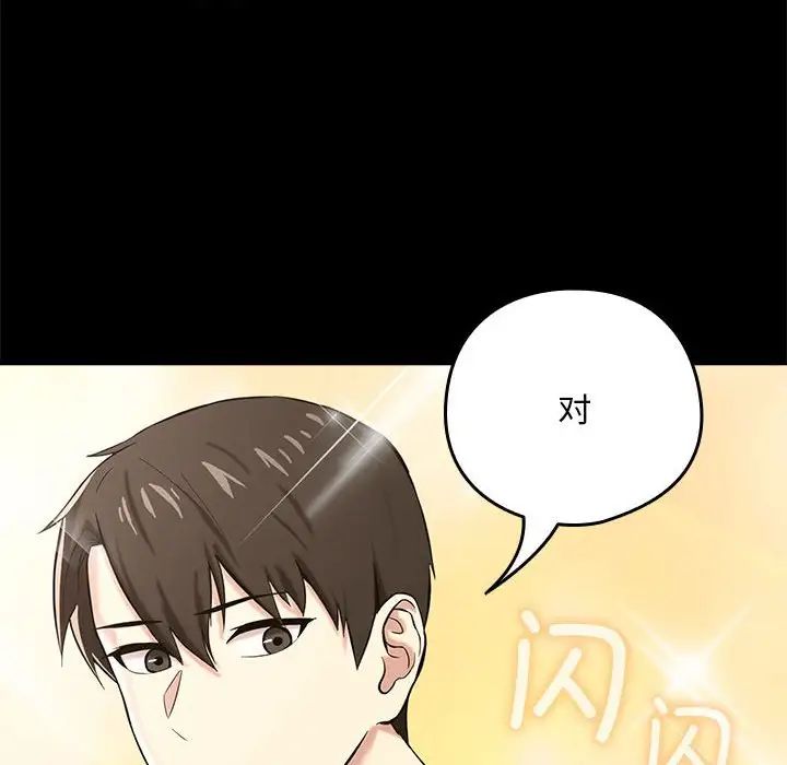 【全彩韩漫】下班後的例行戀愛 第1-3話