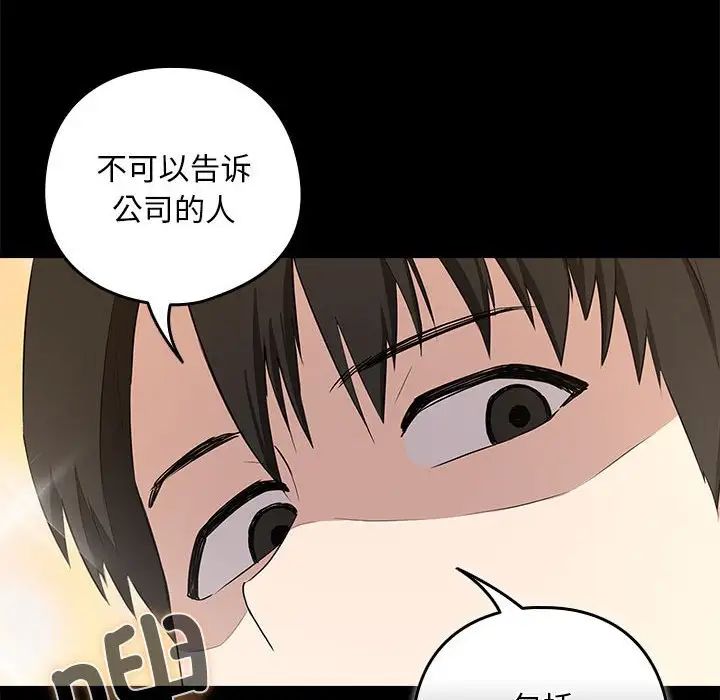【全彩韩漫】下班後的例行戀愛 第1-3話