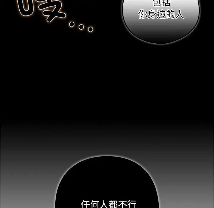 【全彩韩漫】下班後的例行戀愛 第1-3話