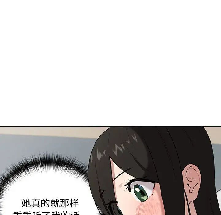 【全彩韩漫】下班後的例行戀愛 第1-3話