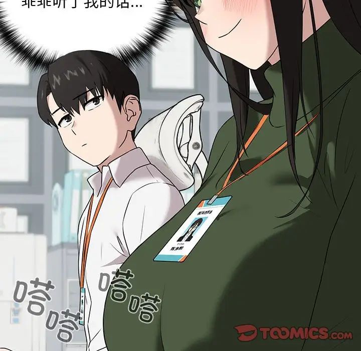 【全彩韩漫】下班後的例行戀愛 第1-3話