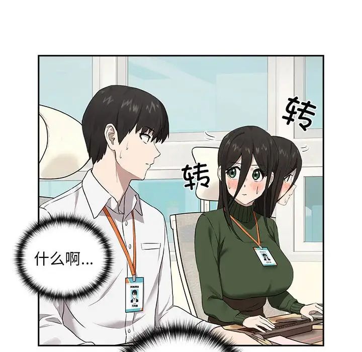 【全彩韩漫】下班後的例行戀愛 第1-3話