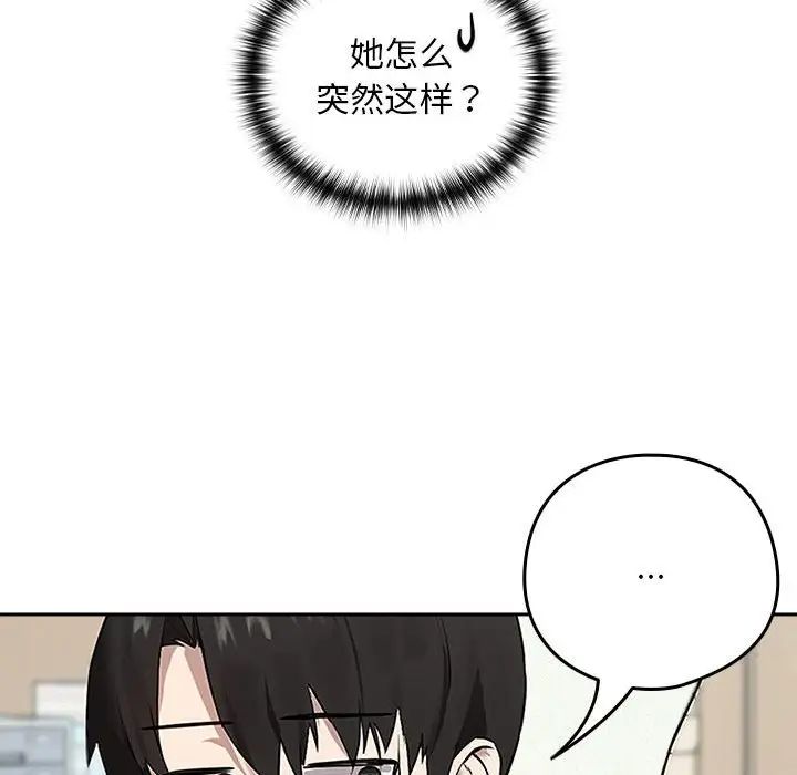 【全彩韩漫】下班後的例行戀愛 第1-3話