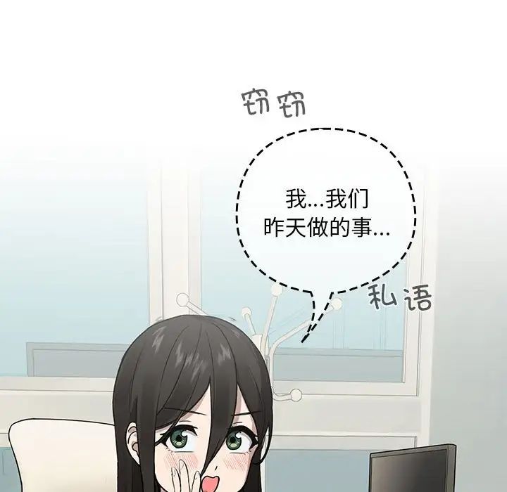 【全彩韩漫】下班後的例行戀愛 第1-3話