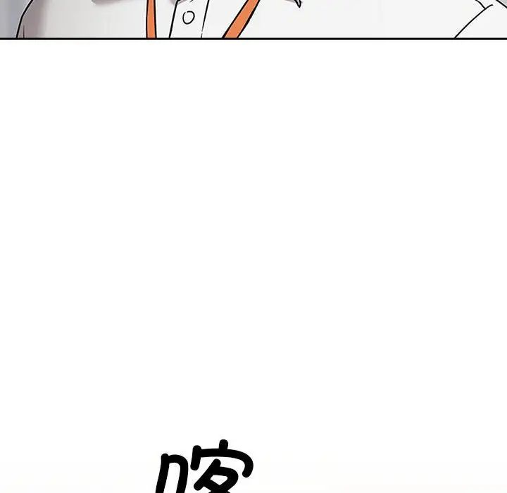 【全彩韩漫】下班後的例行戀愛 第1-3話