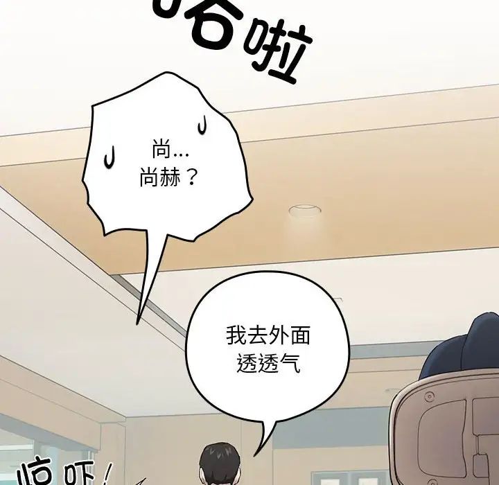 【全彩韩漫】下班後的例行戀愛 第1-3話