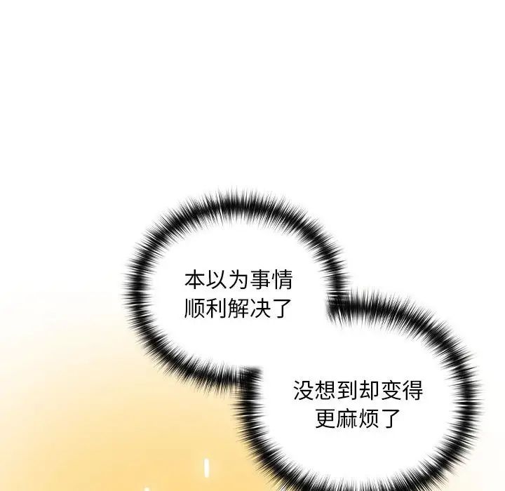 【全彩韩漫】下班後的例行戀愛 第1-3話
