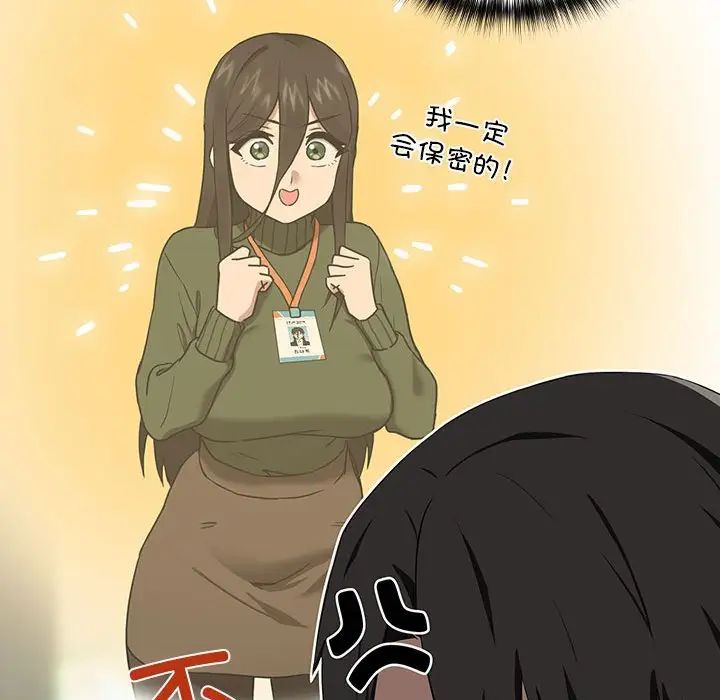 【全彩韩漫】下班後的例行戀愛 第1-3話