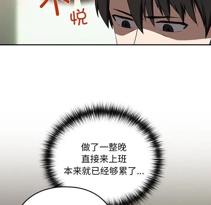 【全彩韩漫】下班後的例行戀愛 第1-3話