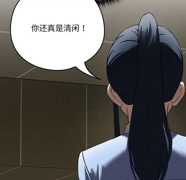 【全彩韩漫】下班後的例行戀愛 第1-3話