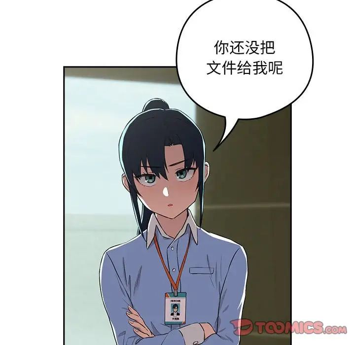 【全彩韩漫】下班後的例行戀愛 第1-3話