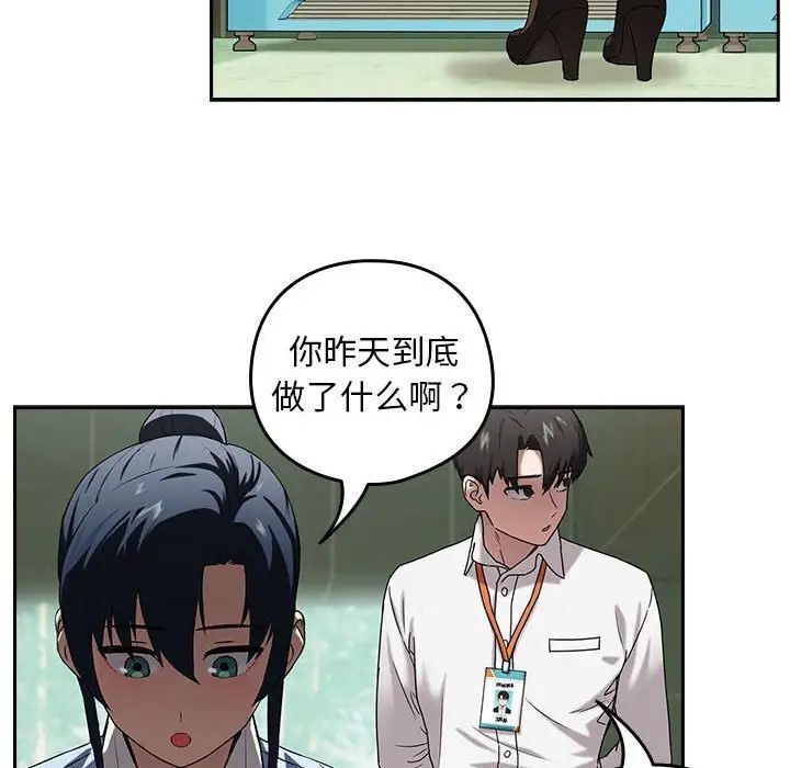 【全彩韩漫】下班後的例行戀愛 第1-3話