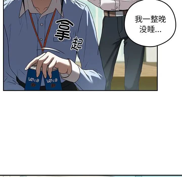 【全彩韩漫】下班後的例行戀愛 第1-3話