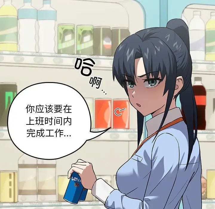 【全彩韩漫】下班後的例行戀愛 第1-3話