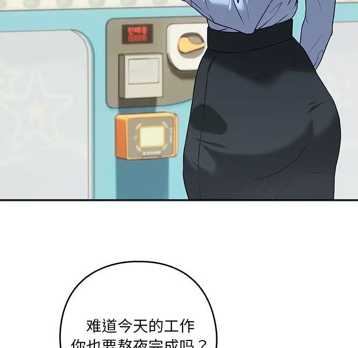 【全彩韩漫】下班後的例行戀愛 第1-3話