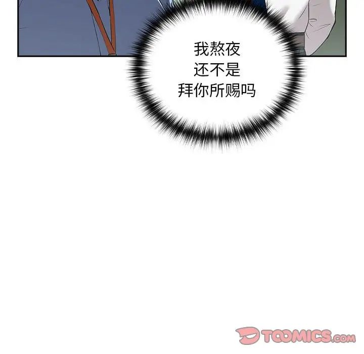 【全彩韩漫】下班後的例行戀愛 第1-3話