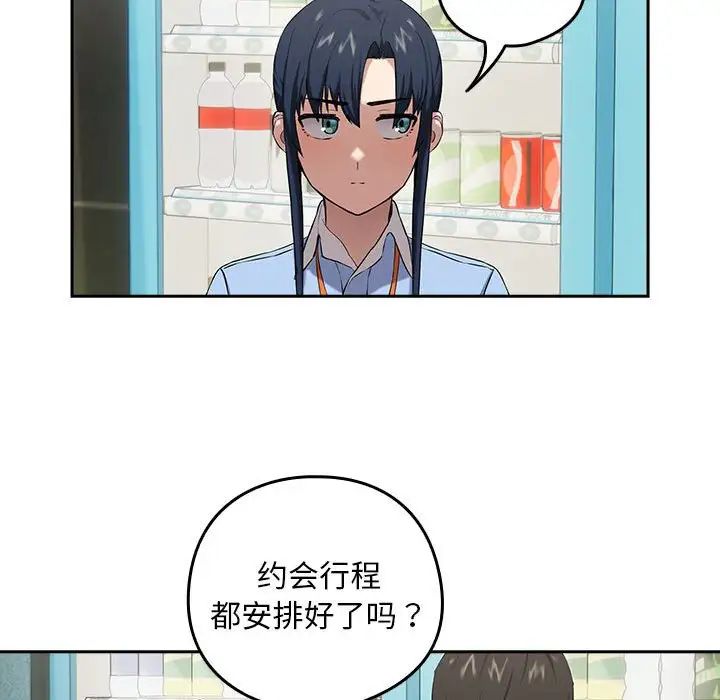 【全彩韩漫】下班後的例行戀愛 第1-3話