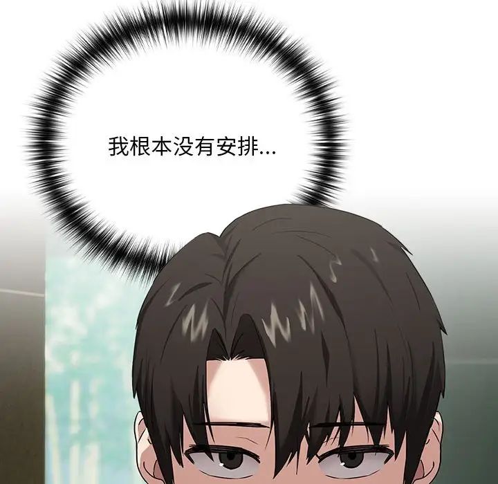 【全彩韩漫】下班後的例行戀愛 第1-3話